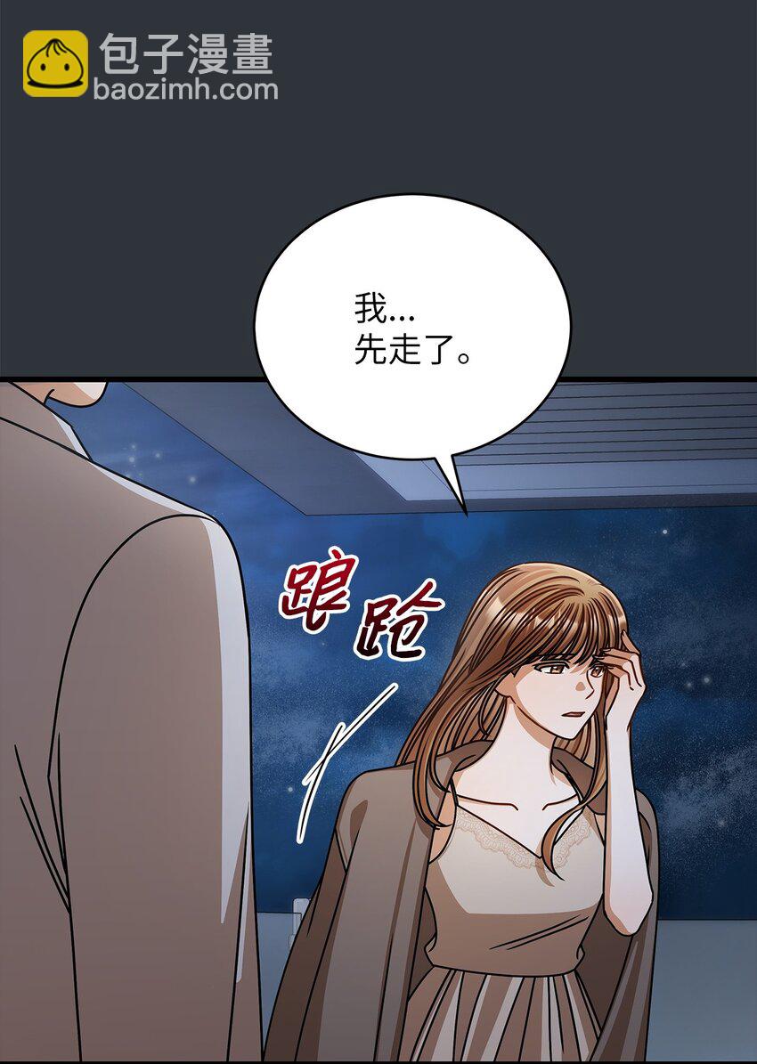 《明目张胆的办公室恋情》63 正直的傻瓜 第6页