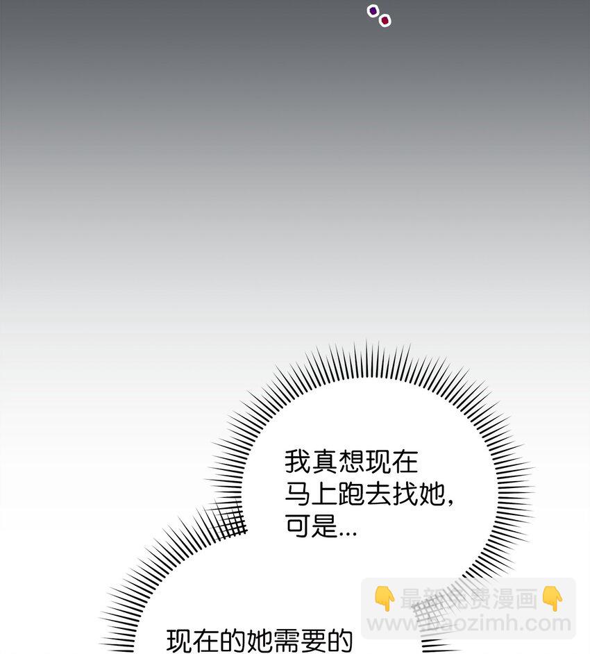 《明目张胆的办公室恋情》63 正直的傻瓜 第8页