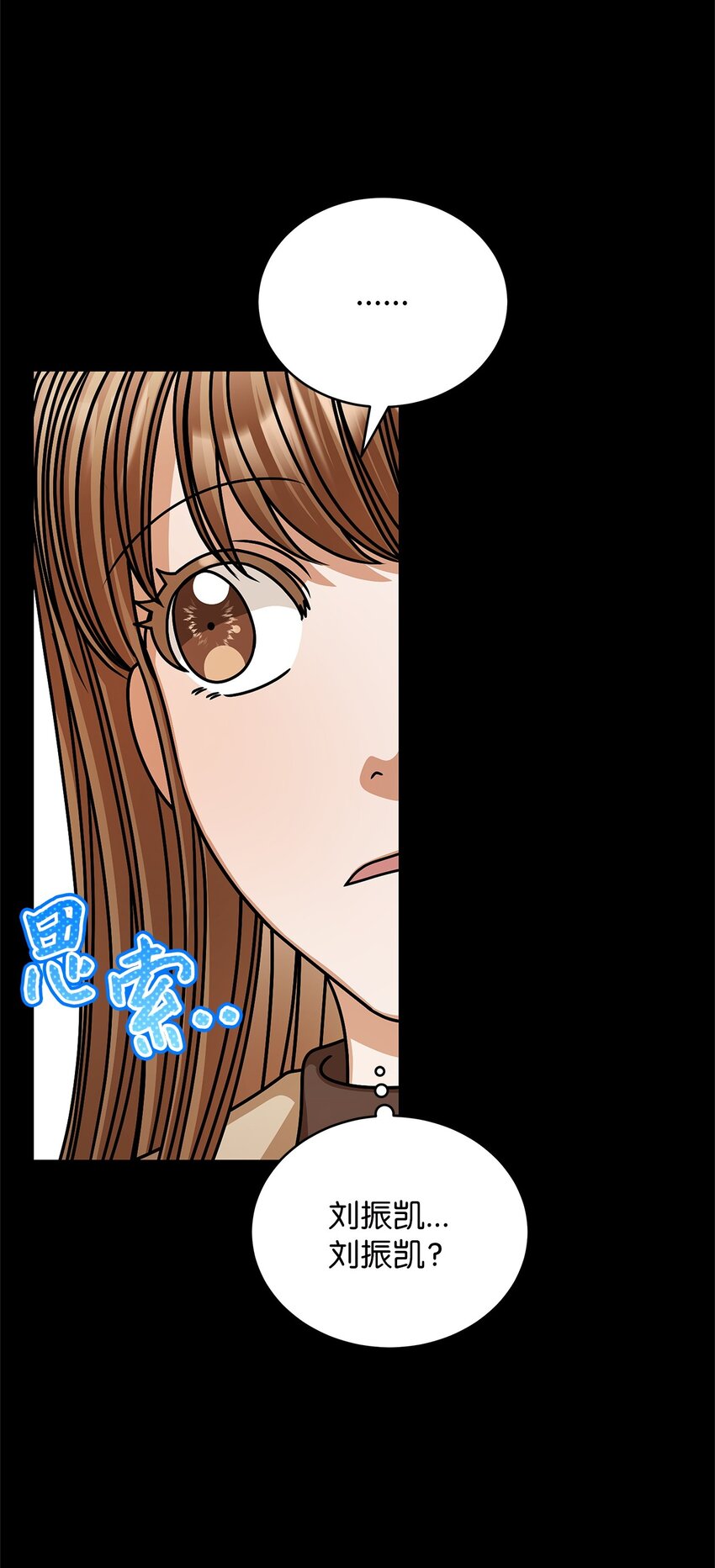 《明目张胆的办公室恋情》62 将错就错 第11页