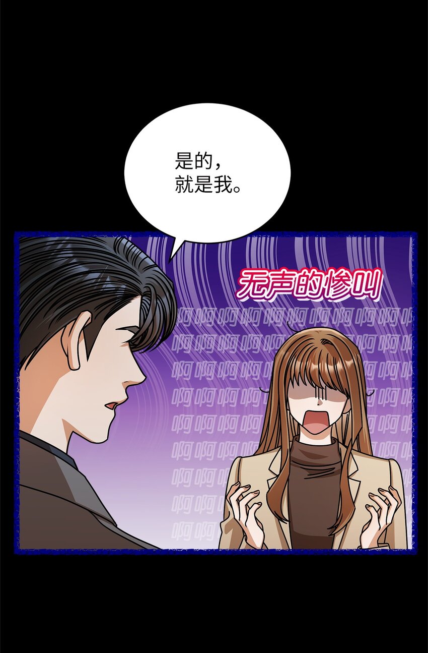 《明目张胆的办公室恋情》62 将错就错 第14页