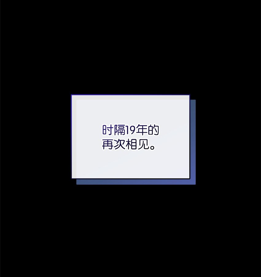《明目张胆的办公室恋情》62 将错就错 第18页