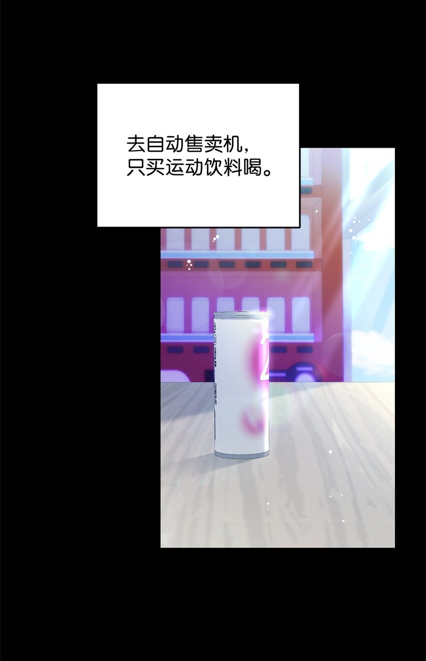 《明目张胆的办公室恋情》62 将错就错 第21页