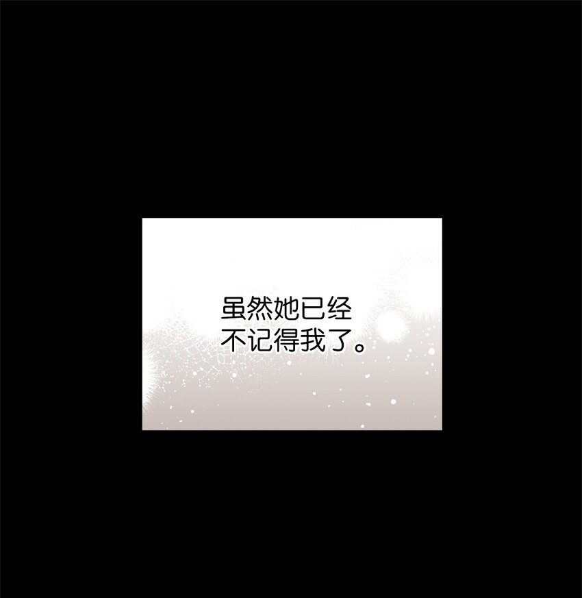 《明目张胆的办公室恋情》62 将错就错 第25页