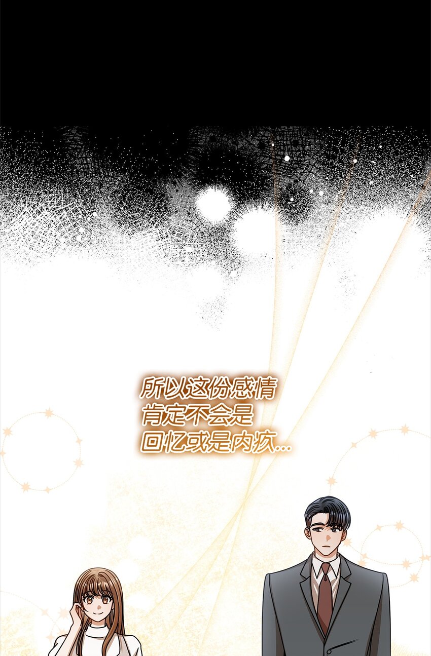 《明目张胆的办公室恋情》62 将错就错 第31页