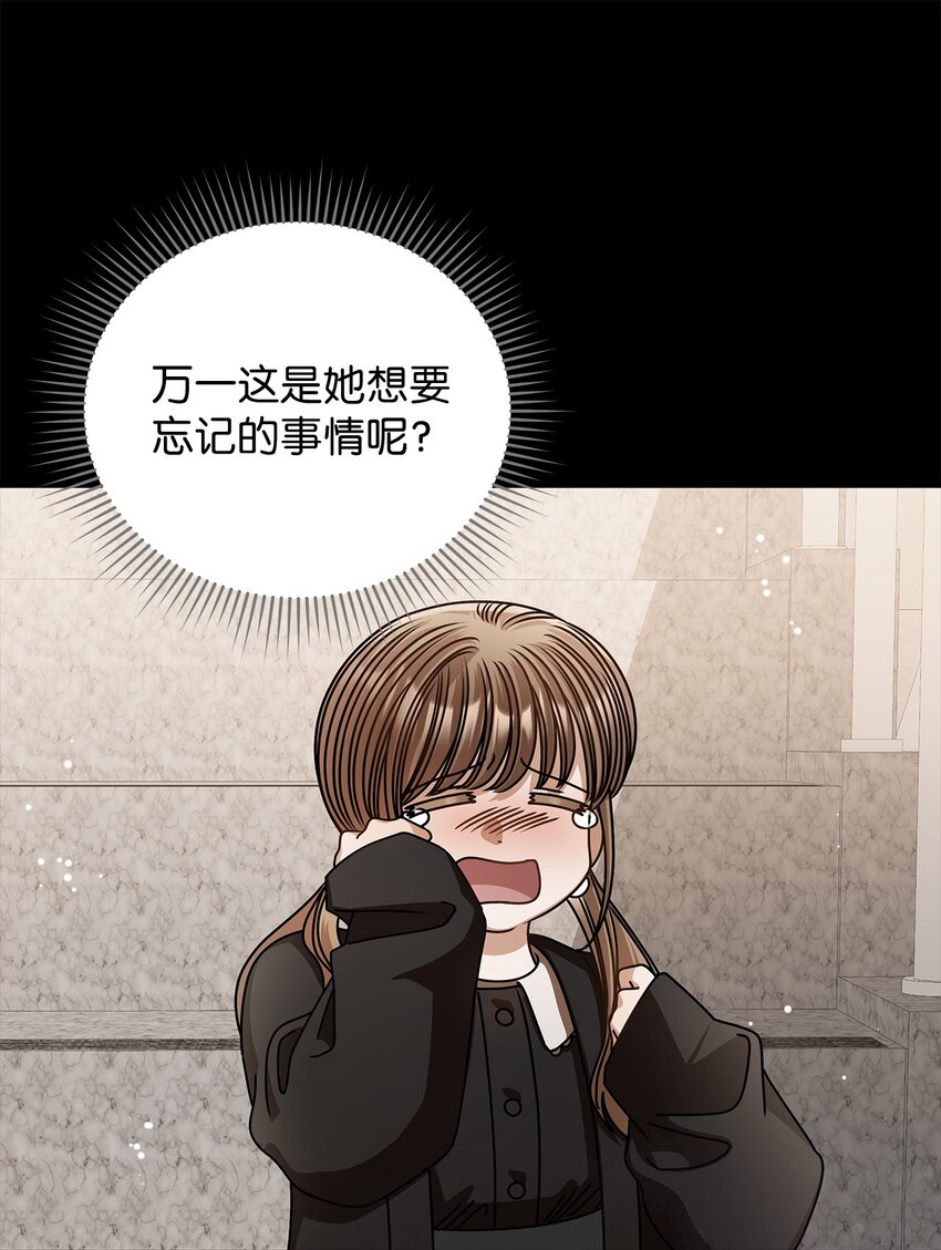 《明目张胆的办公室恋情》62 将错就错 第34页