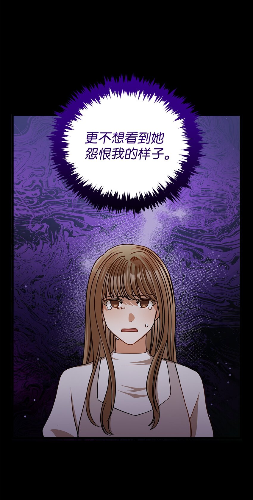 《明目张胆的办公室恋情》62 将错就错 第38页