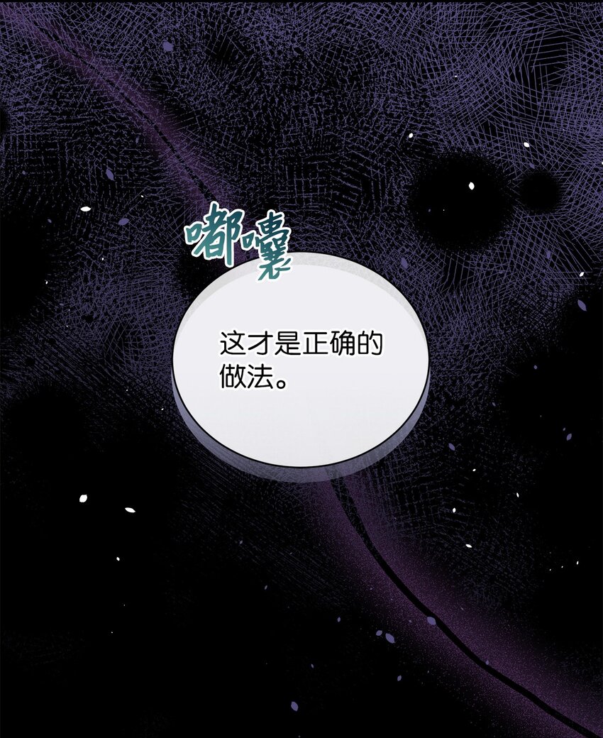 《明目张胆的办公室恋情》62 将错就错 第40页
