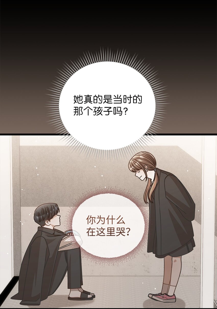《明目张胆的办公室恋情》62 将错就错 第5页
