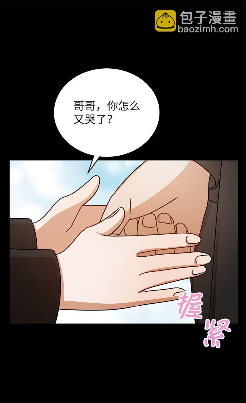 《明目张胆的办公室恋情》61 再次相见 第18页