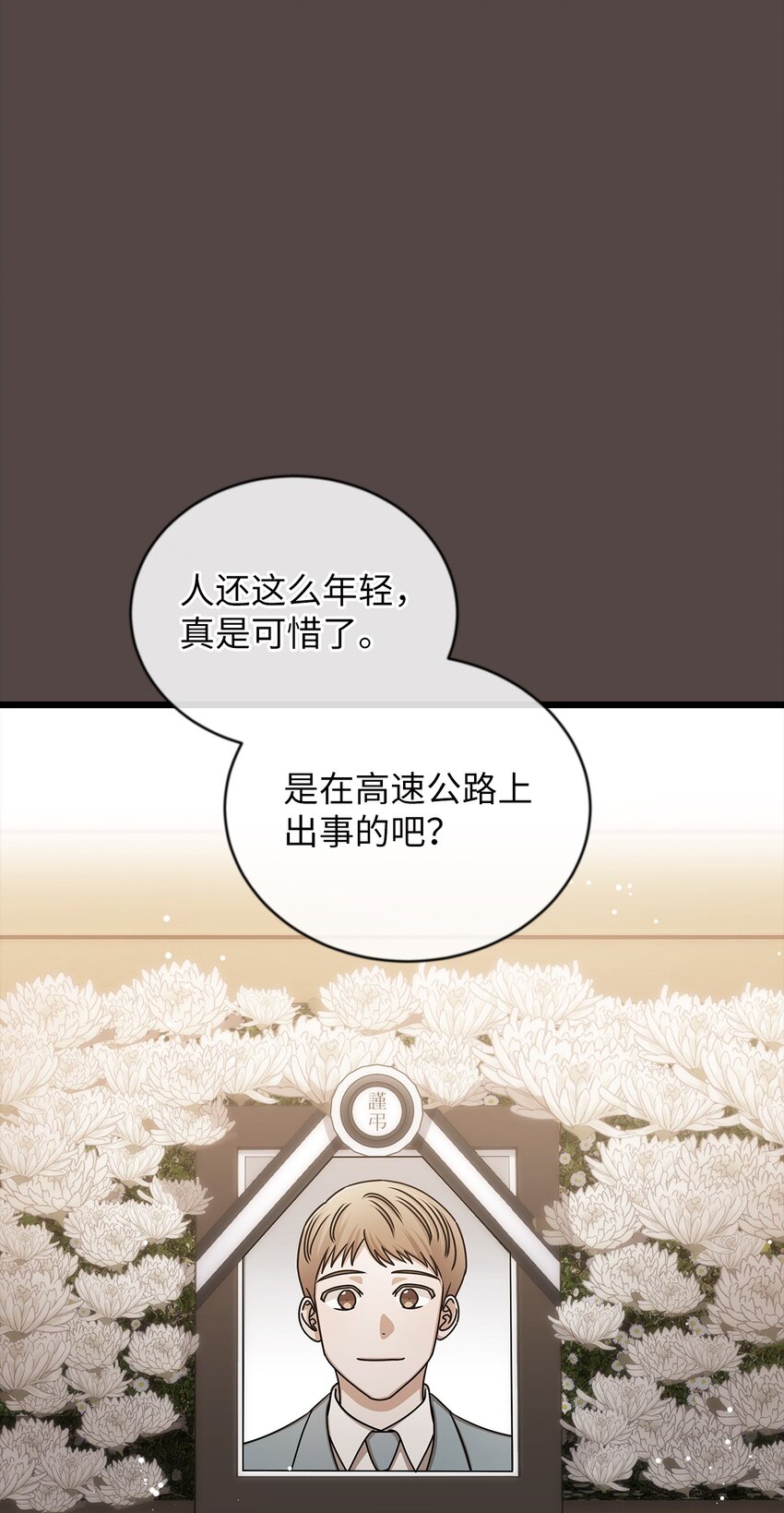 《明目张胆的办公室恋情》61 再次相见 第1页