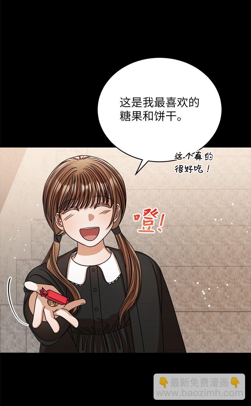 《明目张胆的办公室恋情》61 再次相见 第20页