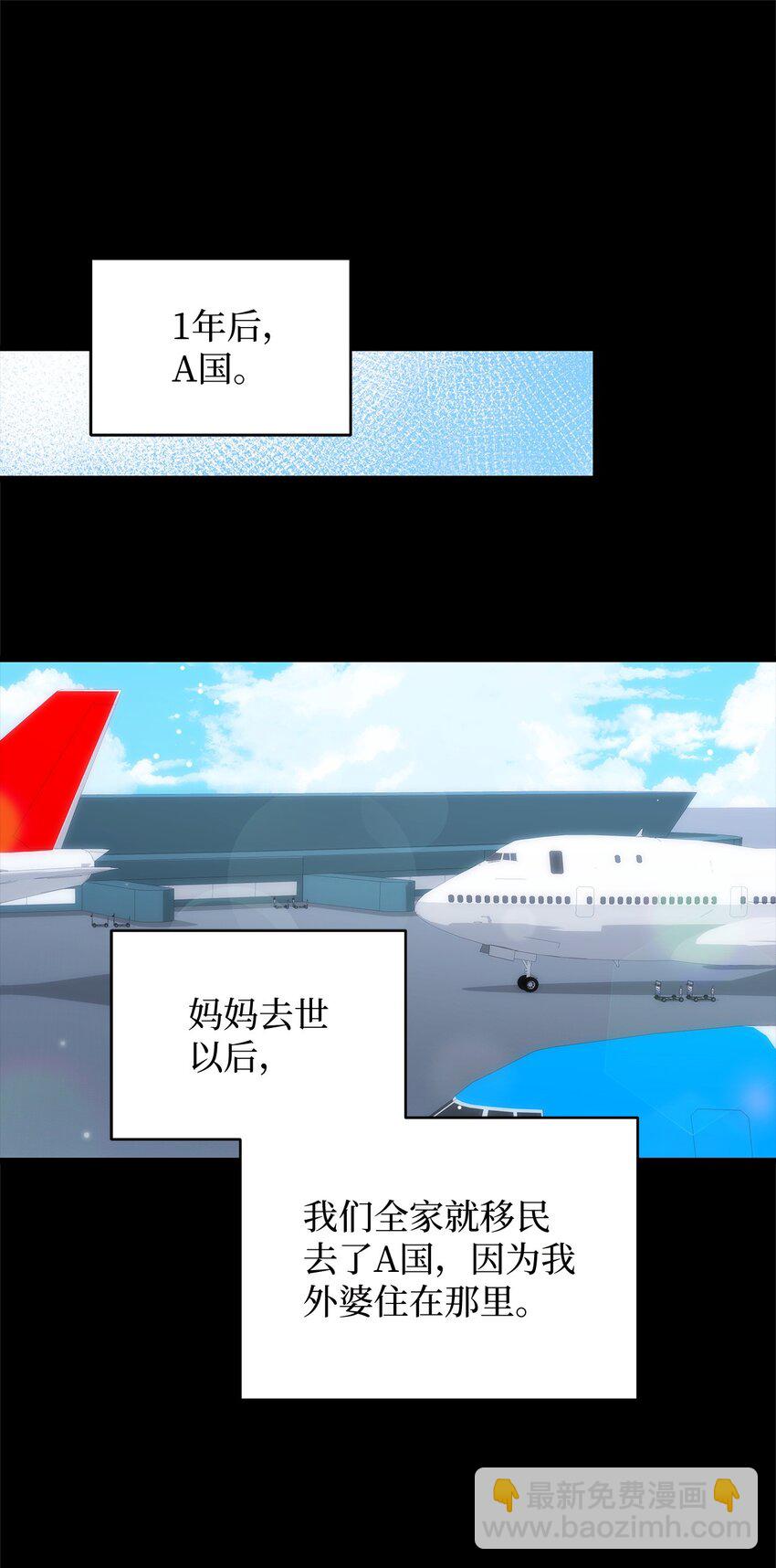 《明目张胆的办公室恋情》61 再次相见 第26页