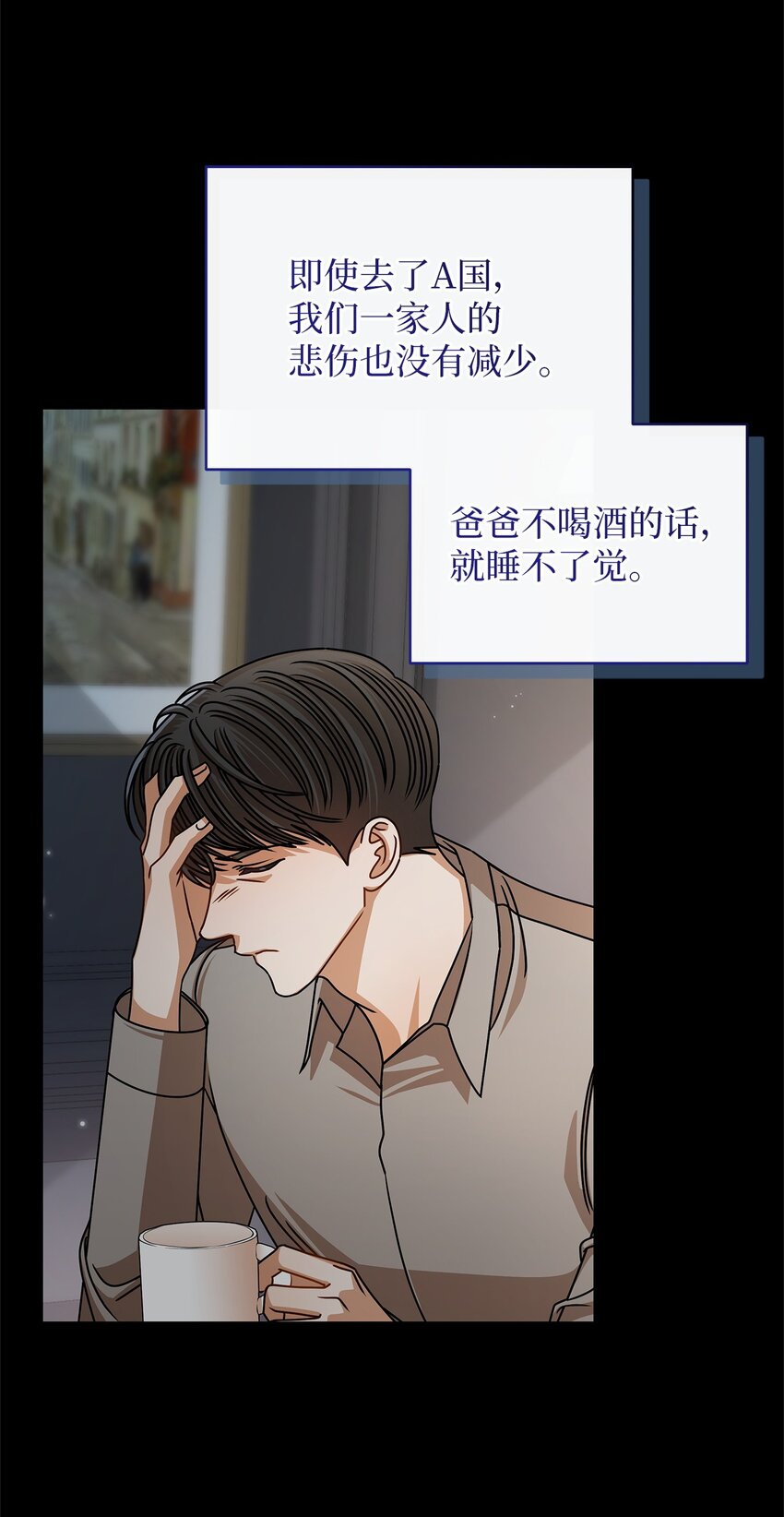 《明目张胆的办公室恋情》61 再次相见 第30页