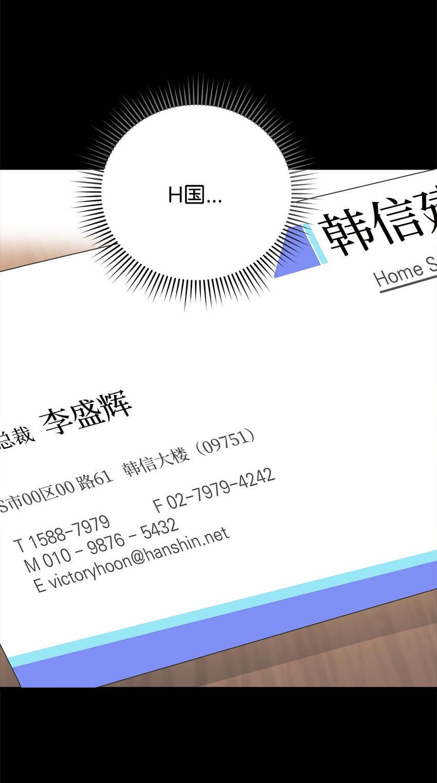 《明目张胆的办公室恋情》61 再次相见 第40页