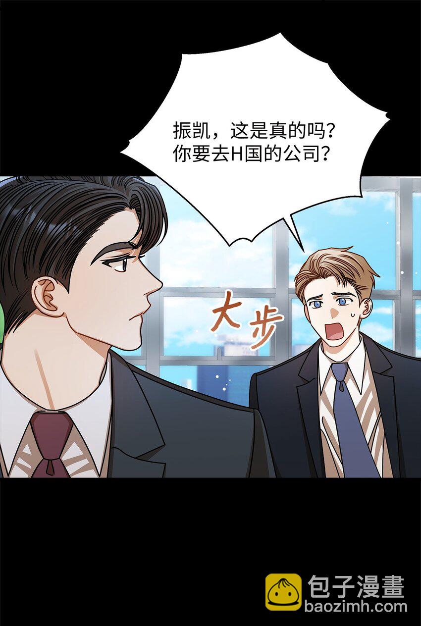 《明目张胆的办公室恋情》61 再次相见 第42页