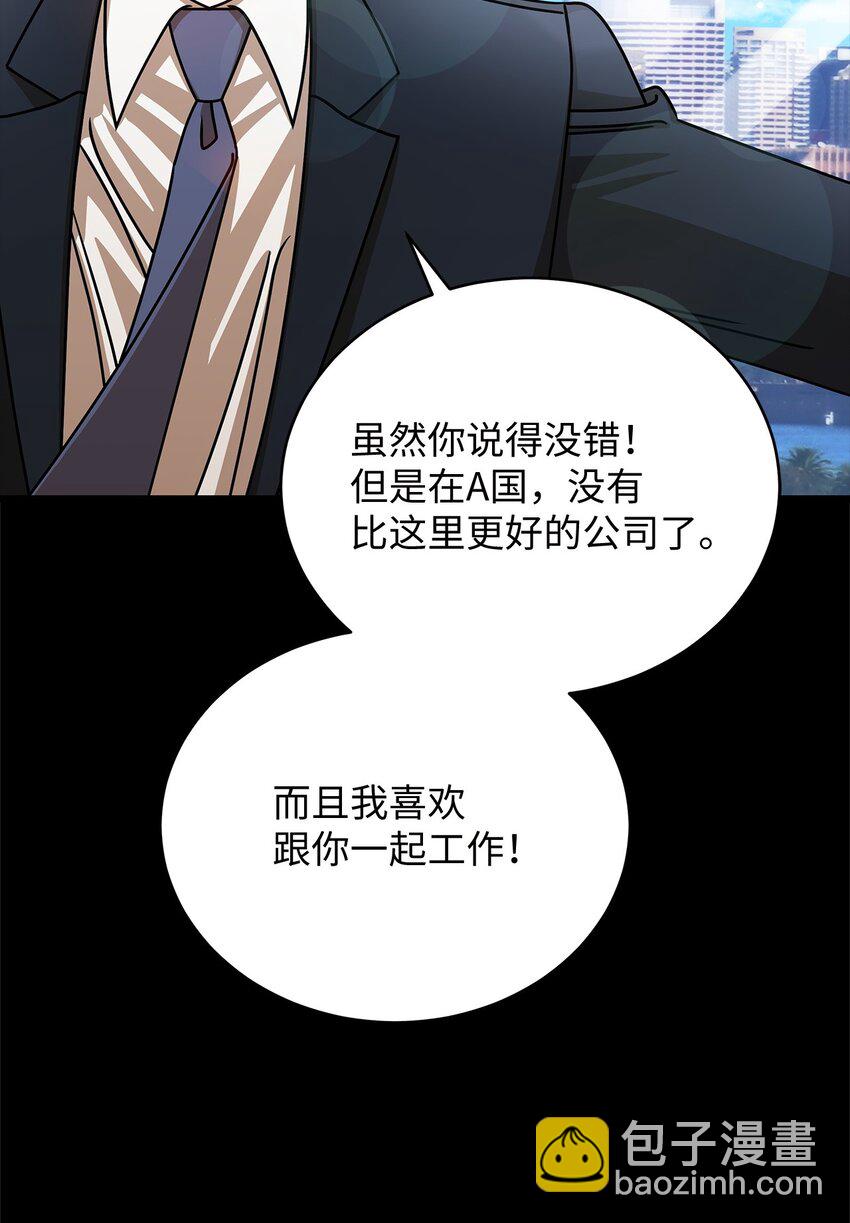 《明目张胆的办公室恋情》61 再次相见 第46页