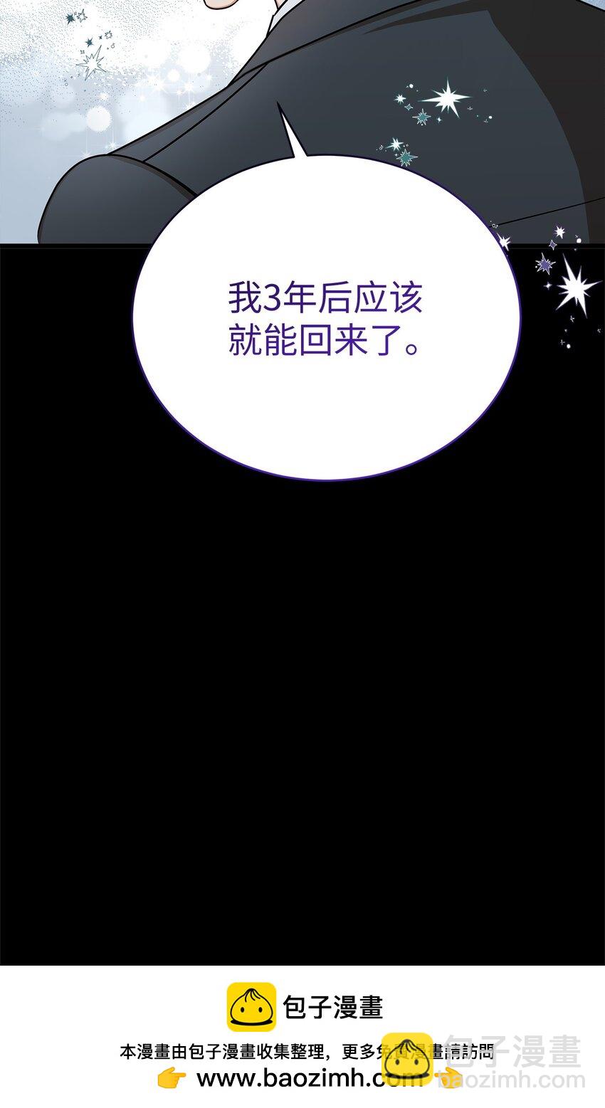 《明目张胆的办公室恋情》61 再次相见 第50页