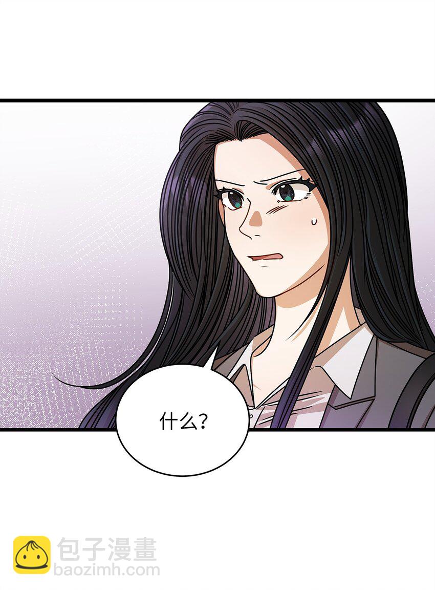 《明目张胆的办公室恋情》67 素怡的故事 第11页