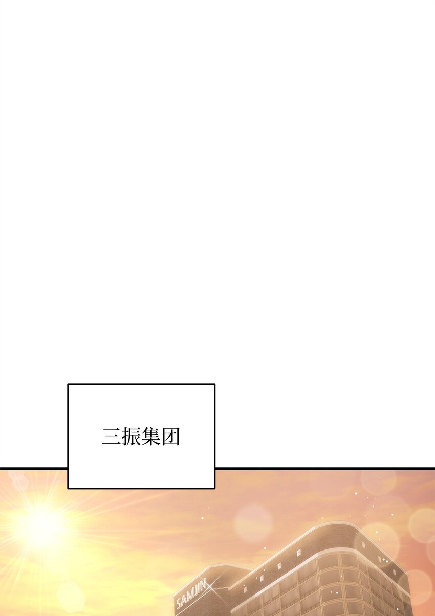 《明目张胆的办公室恋情》67 素怡的故事 第1页