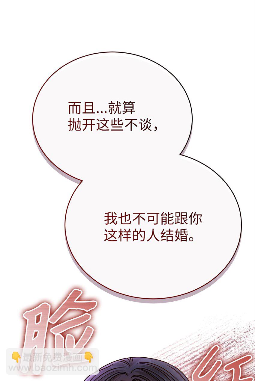 《明目张胆的办公室恋情》67 素怡的故事 第22页