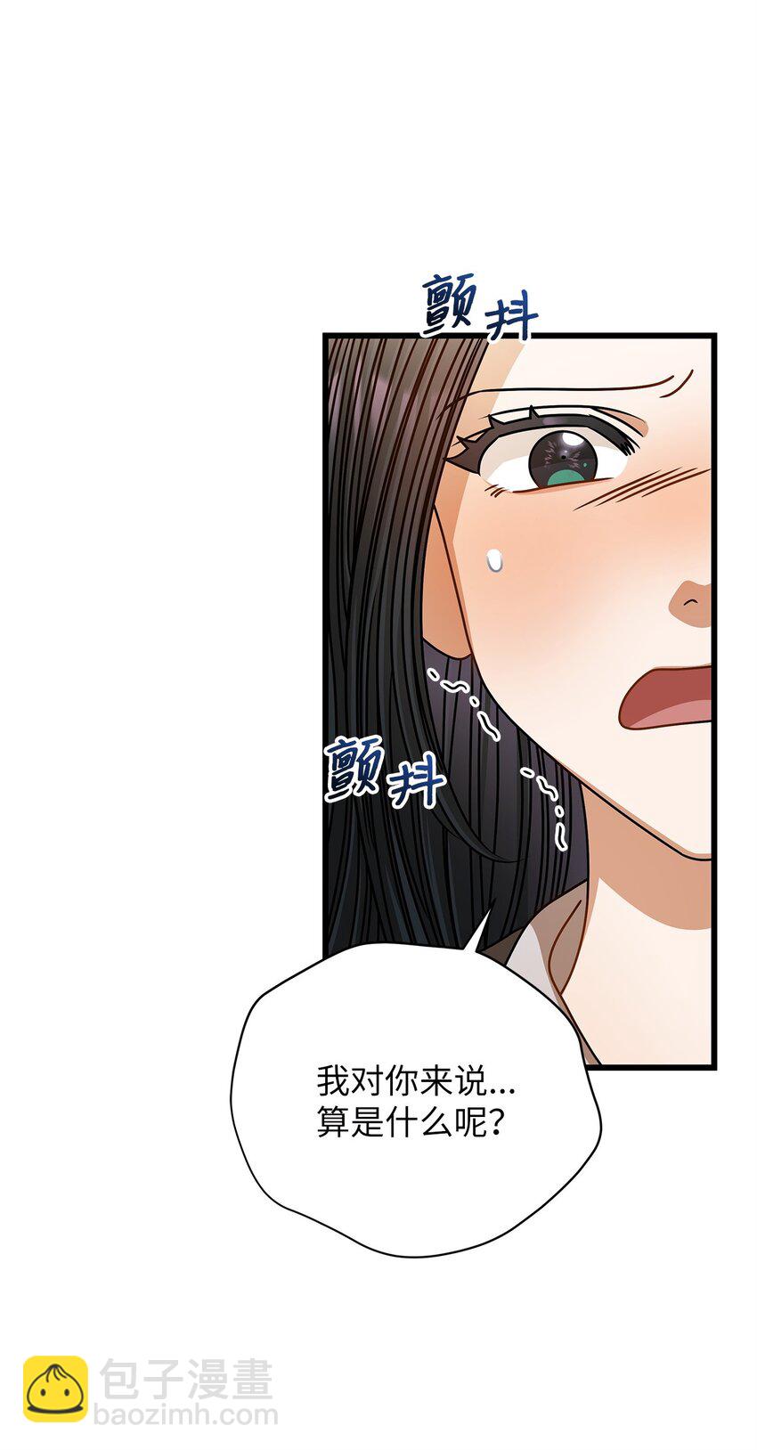 《明目张胆的办公室恋情》67 素怡的故事 第24页