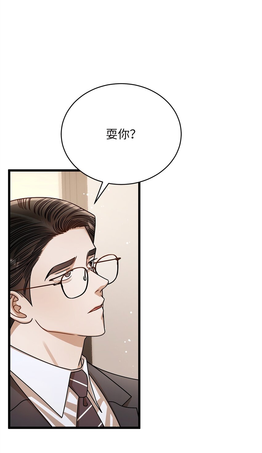 《明目张胆的办公室恋情》67 素怡的故事 第29页