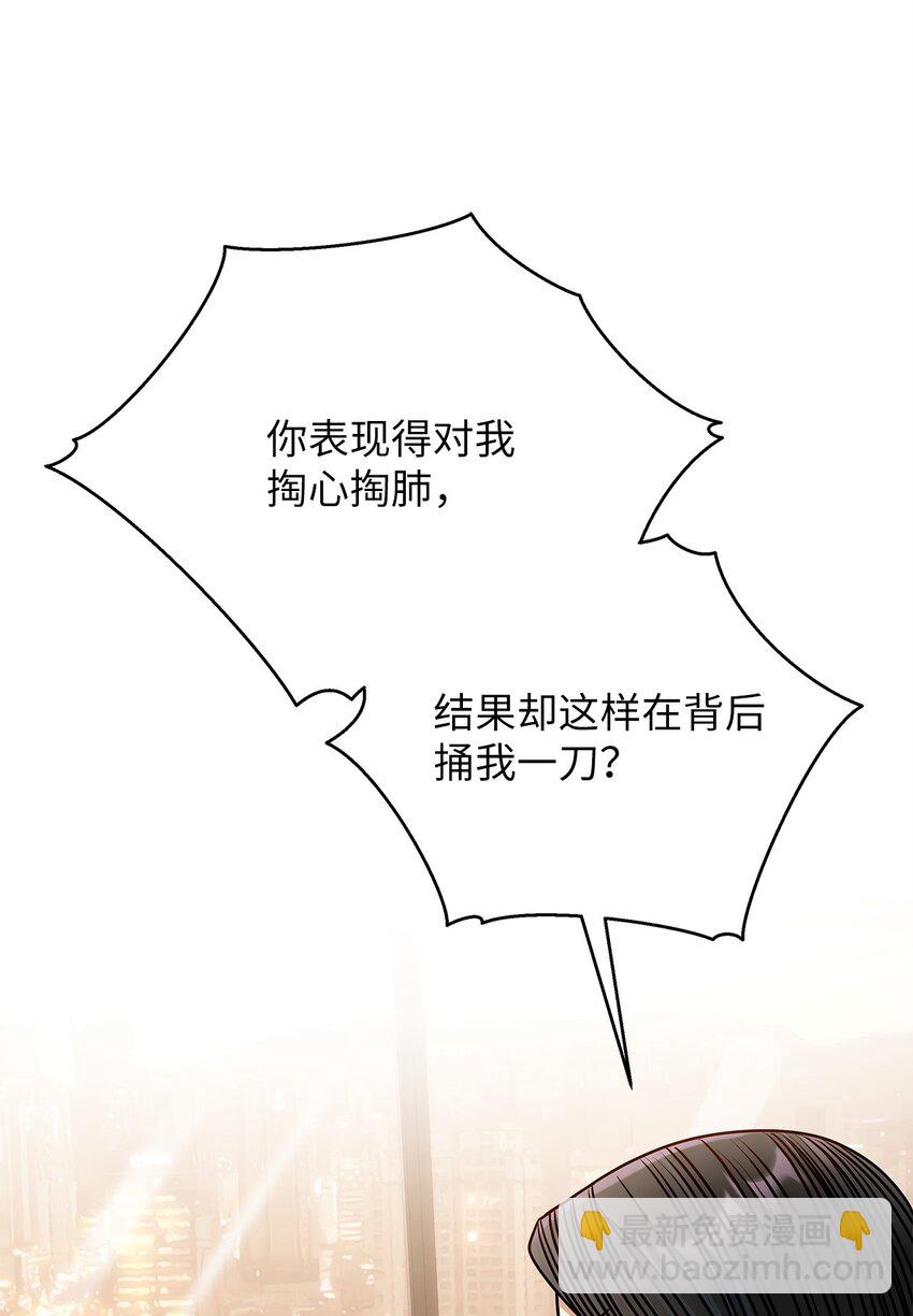 《明目张胆的办公室恋情》67 素怡的故事 第31页