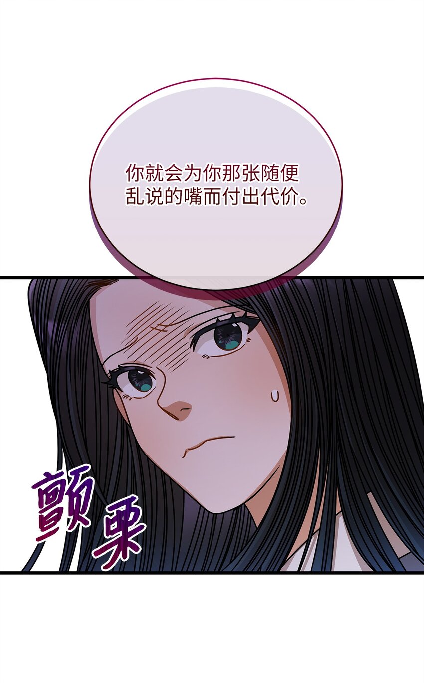 《明目张胆的办公室恋情》67 素怡的故事 第37页