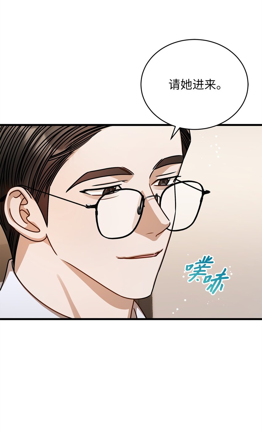 《明目张胆的办公室恋情》67 素怡的故事 第42页