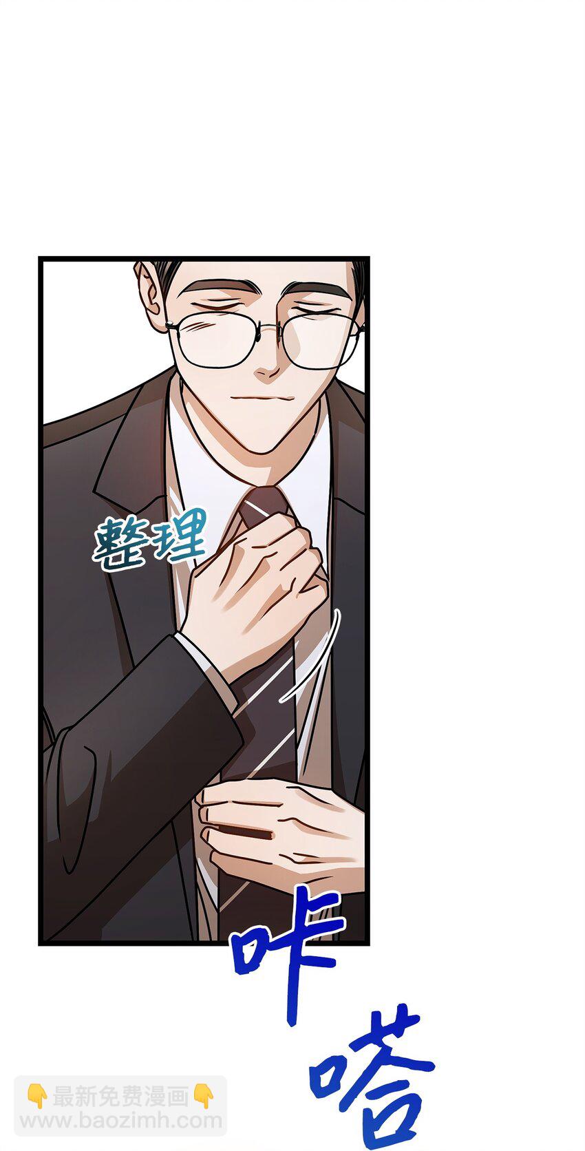《明目张胆的办公室恋情》67 素怡的故事 第43页