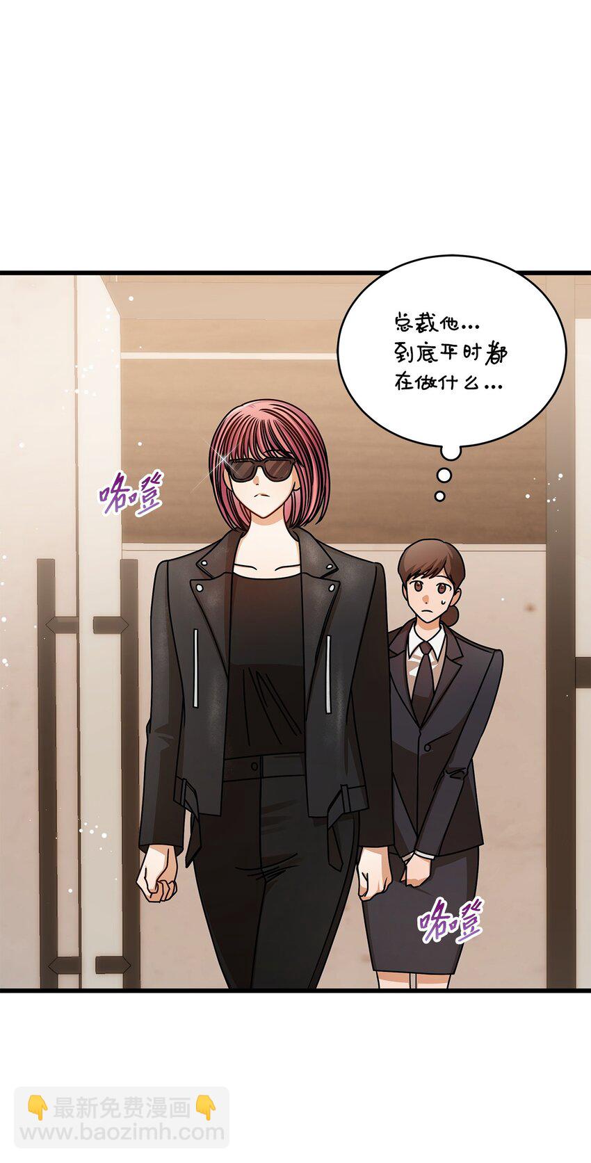 《明目张胆的办公室恋情》67 素怡的故事 第45页