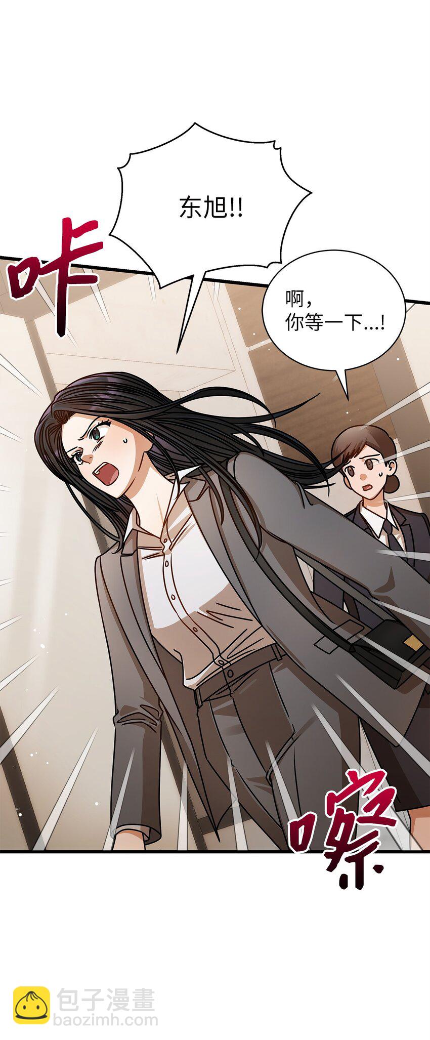 《明目张胆的办公室恋情》67 素怡的故事 第4页