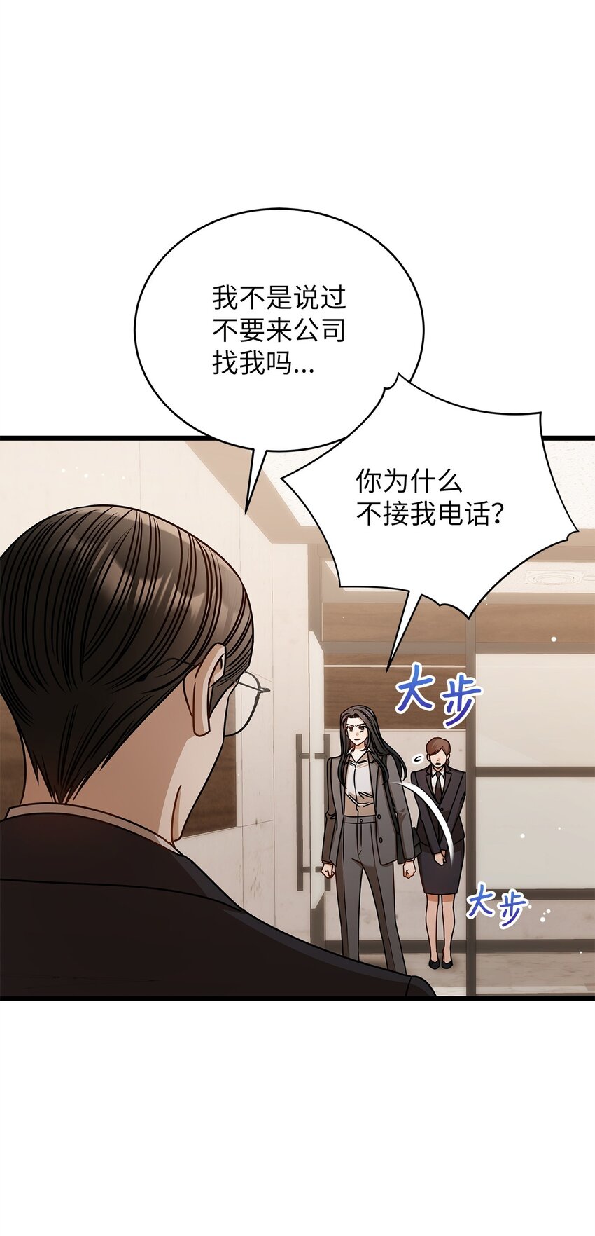 《明目张胆的办公室恋情》67 素怡的故事 第5页