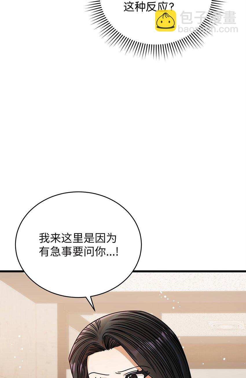 《明目张胆的办公室恋情》67 素怡的故事 第7页