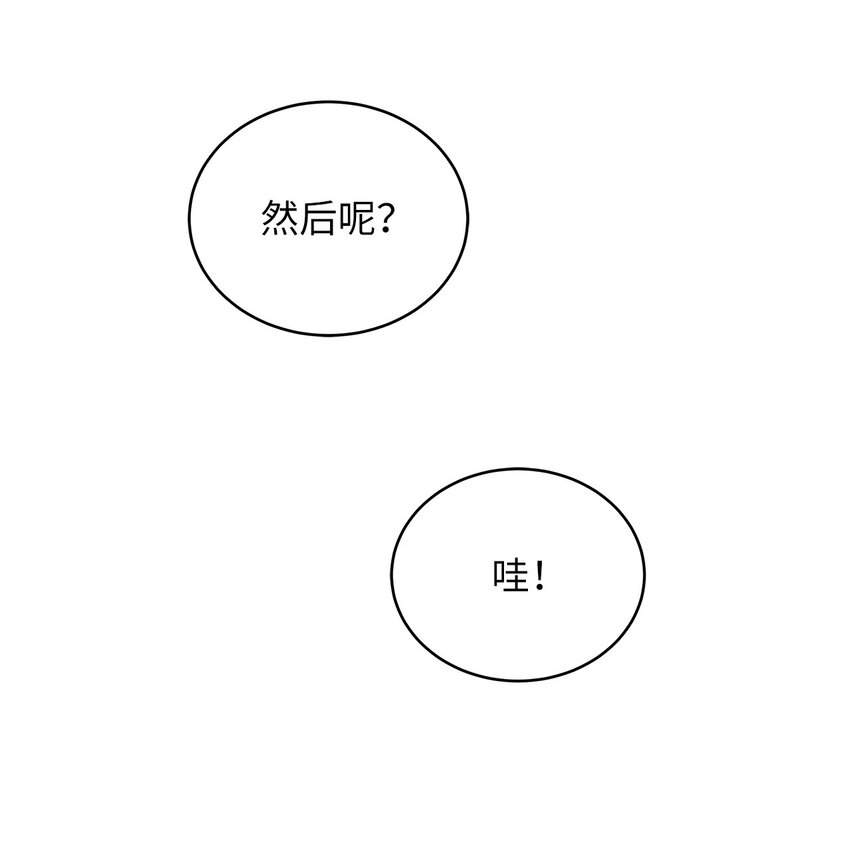 《明目张胆的办公室恋情》68 报应 第10页