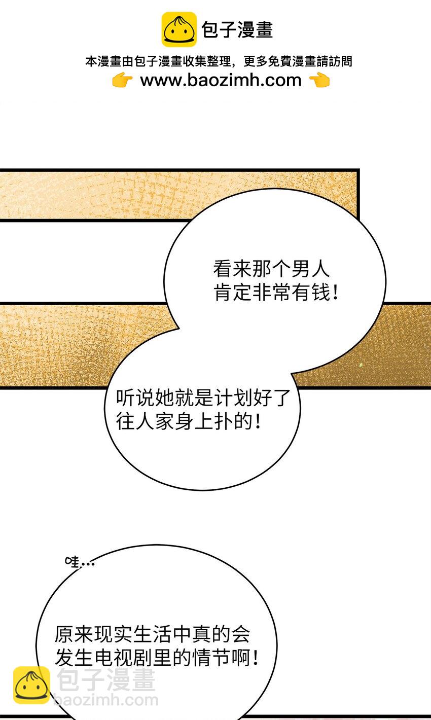 《明目张胆的办公室恋情》68 报应 第2页