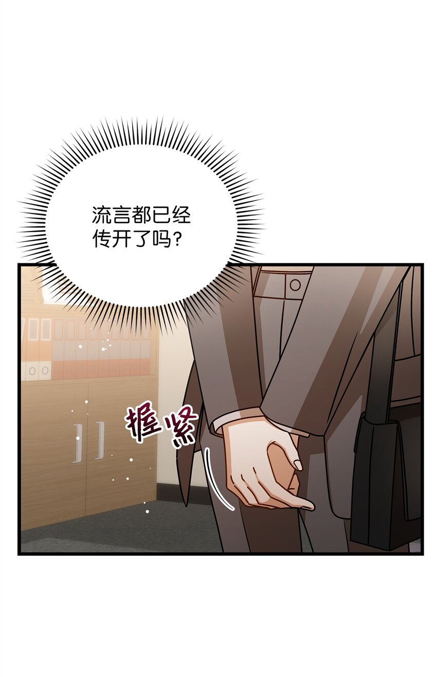 《明目张胆的办公室恋情》68 报应 第35页