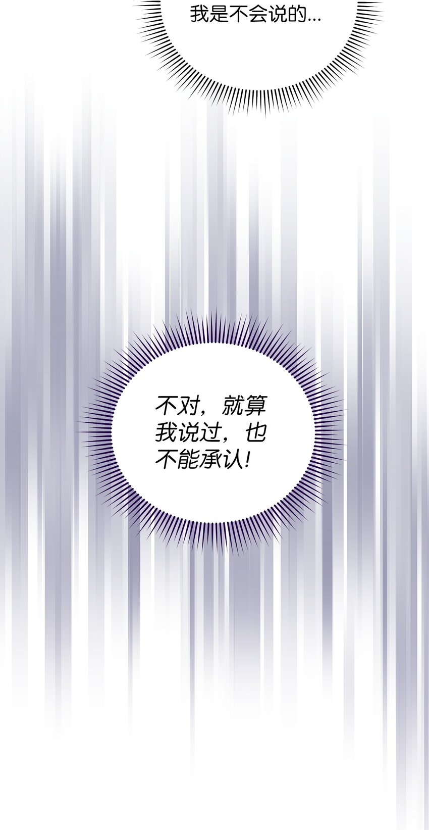《明目张胆的办公室恋情》68 报应 第42页