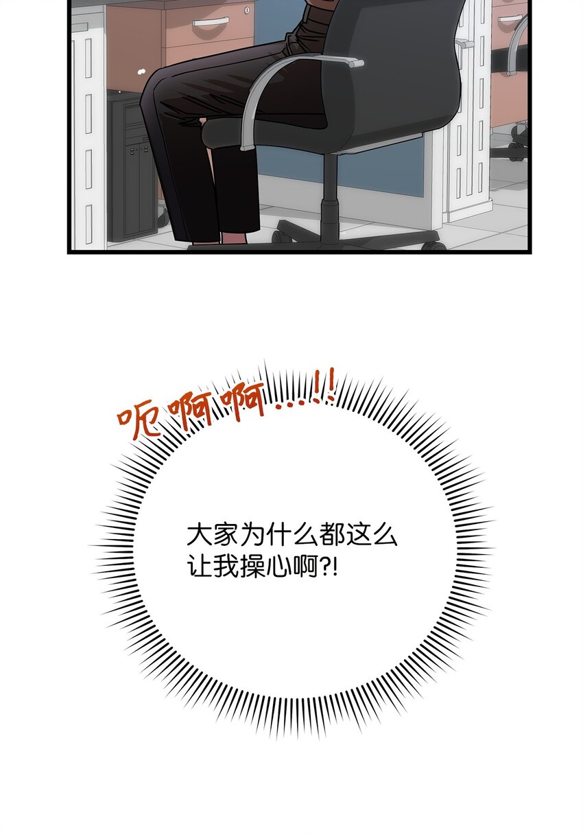 《明目张胆的办公室恋情》65 真相 第11页