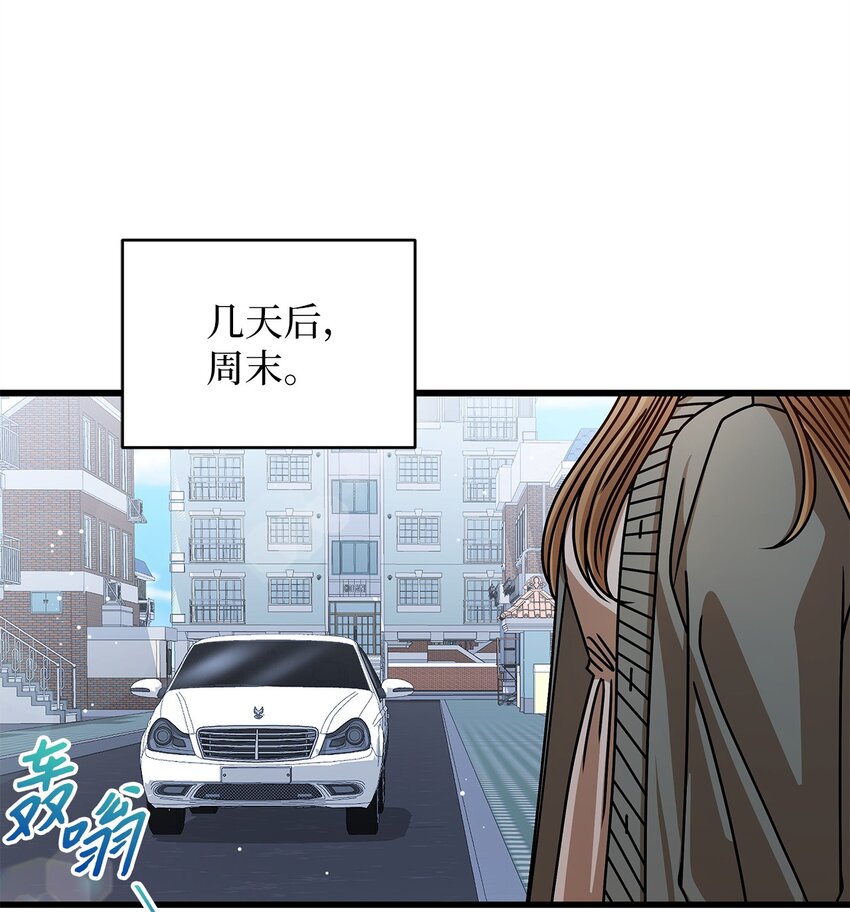 《明目张胆的办公室恋情》65 真相 第13页