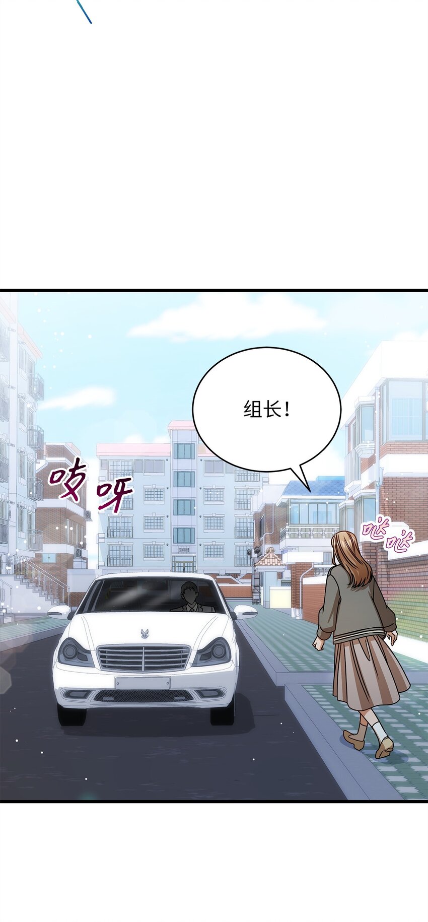 《明目张胆的办公室恋情》65 真相 第14页