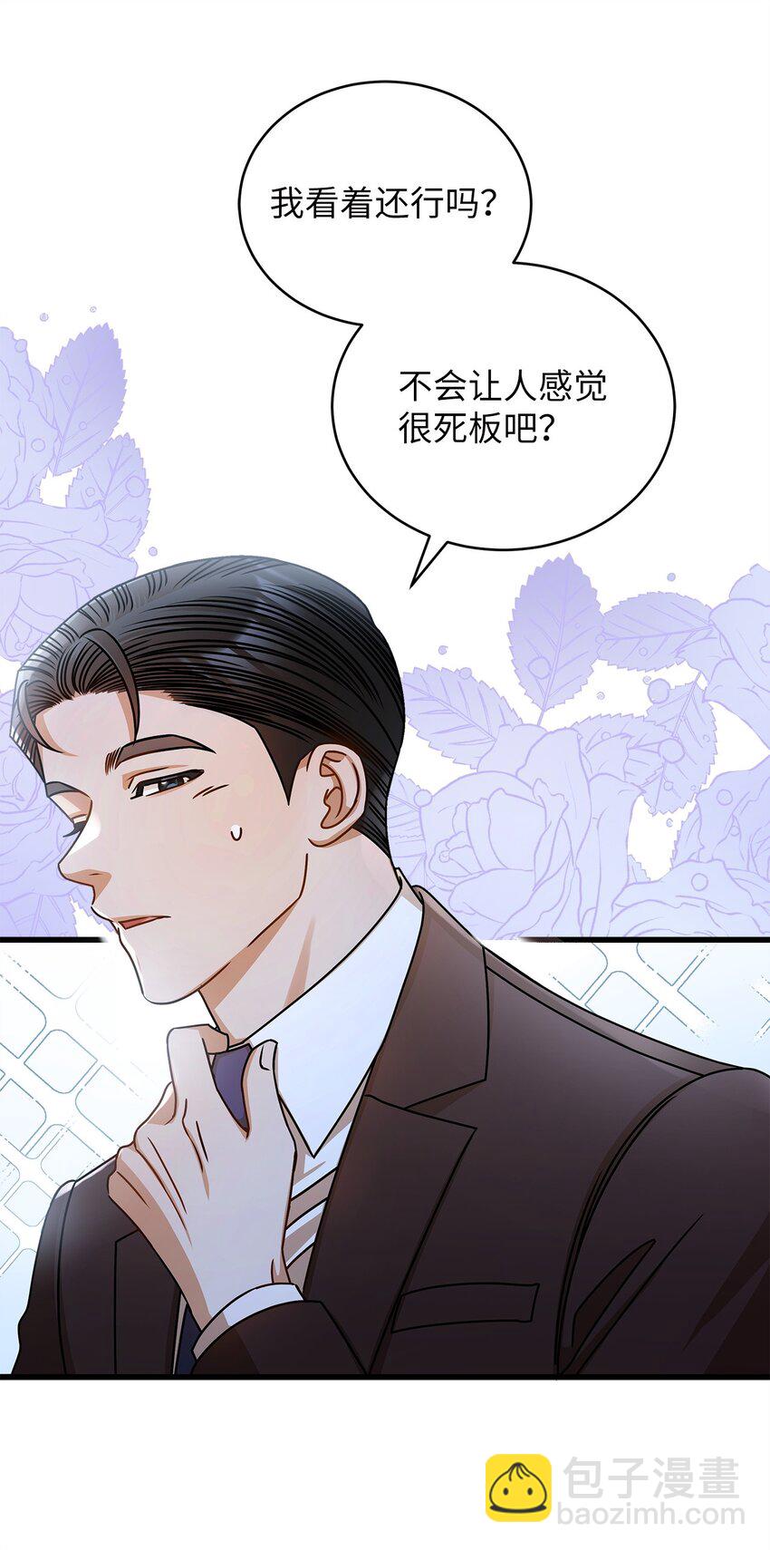 《明目张胆的办公室恋情》65 真相 第17页