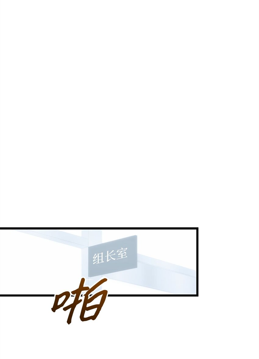 《明目张胆的办公室恋情》65 真相 第1页
