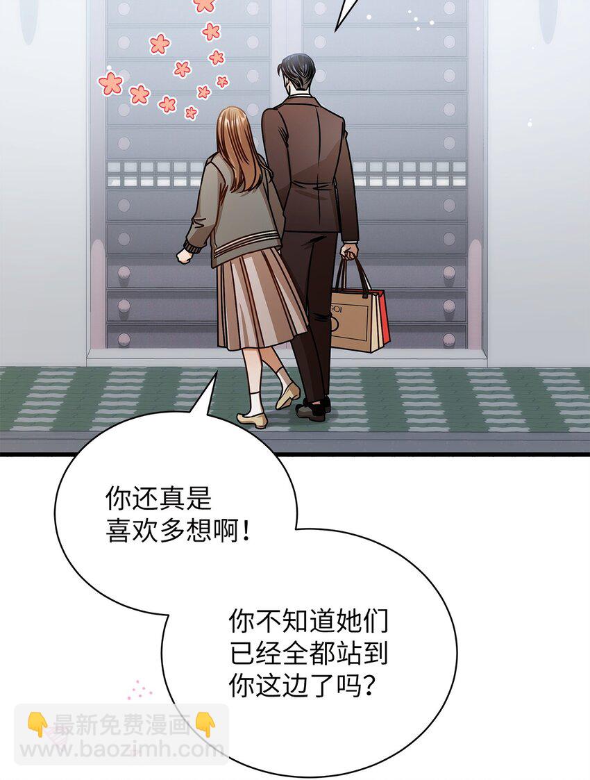 《明目张胆的办公室恋情》65 真相 第22页