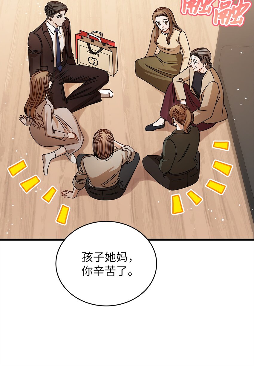 《明目张胆的办公室恋情》65 真相 第26页