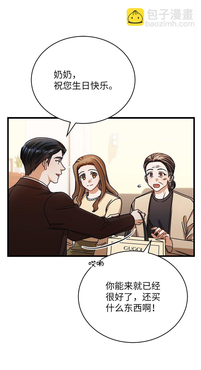 《明目张胆的办公室恋情》65 真相 第27页