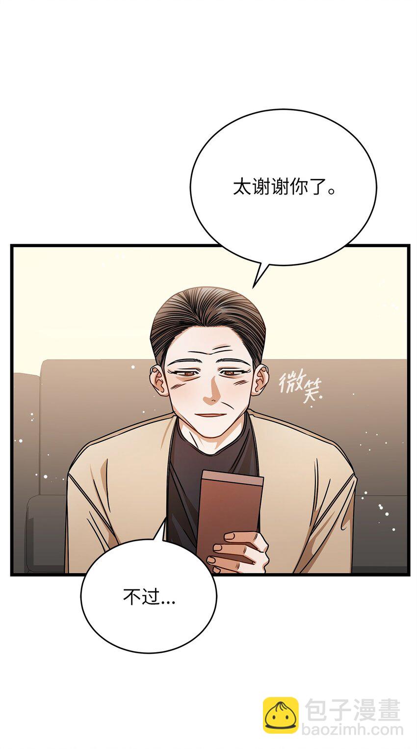 《明目张胆的办公室恋情》65 真相 第30页