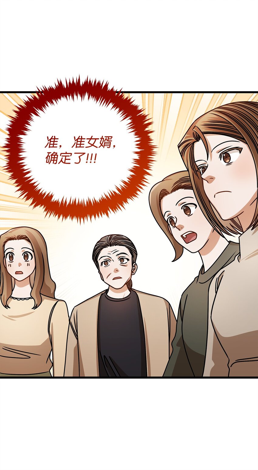 《明目张胆的办公室恋情》65 真相 第34页
