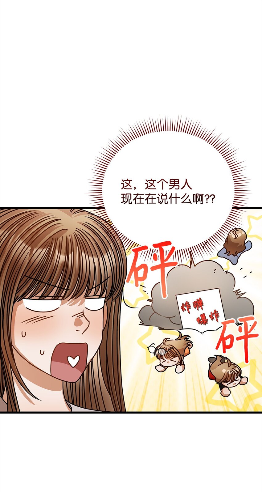 《明目张胆的办公室恋情》65 真相 第35页