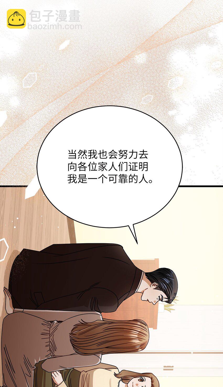 《明目张胆的办公室恋情》65 真相 第37页